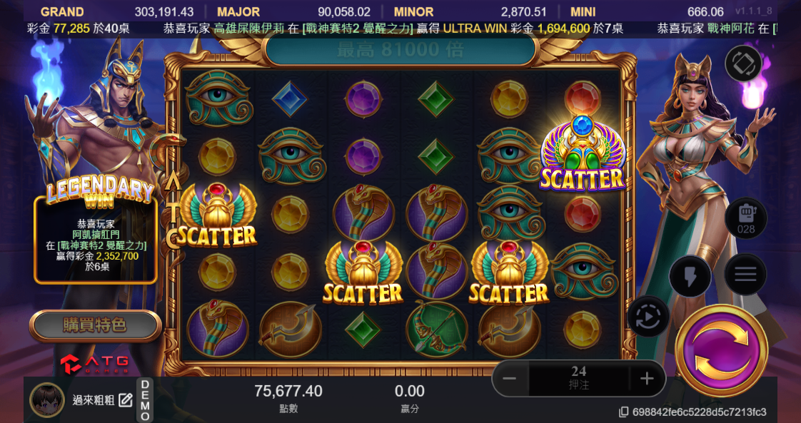 戰神賽特2覺醒倍數畫面